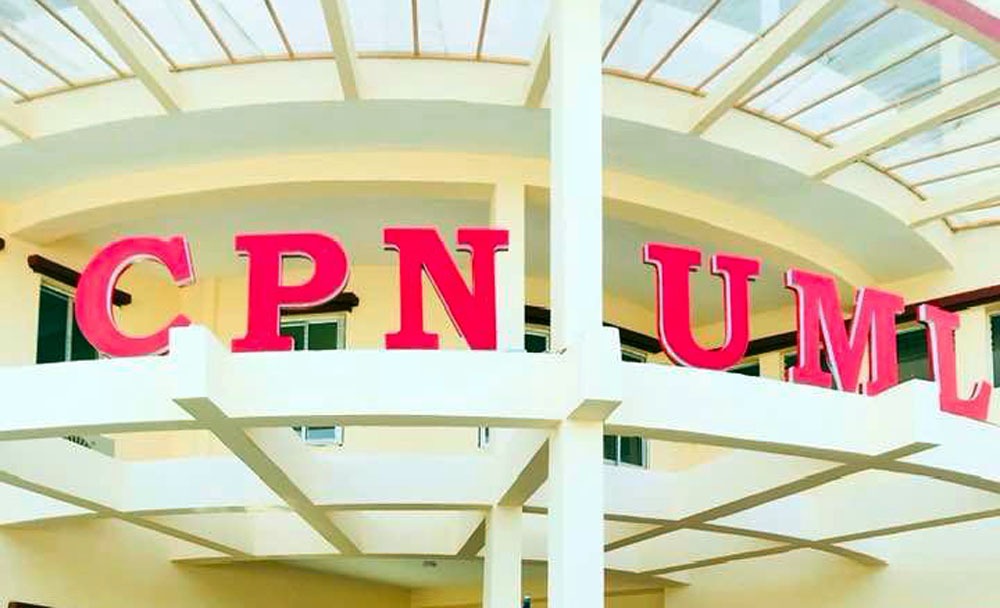 एमाले सचिवालय बैठक सर्‍यो